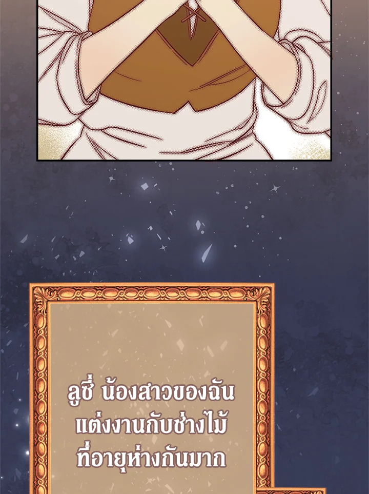 Marriage of Convenience 8 024